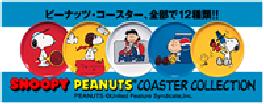 coaster.jpg