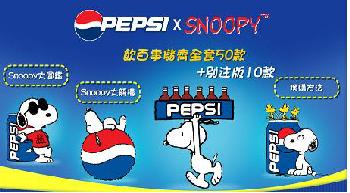 pepsihongkong.jpg